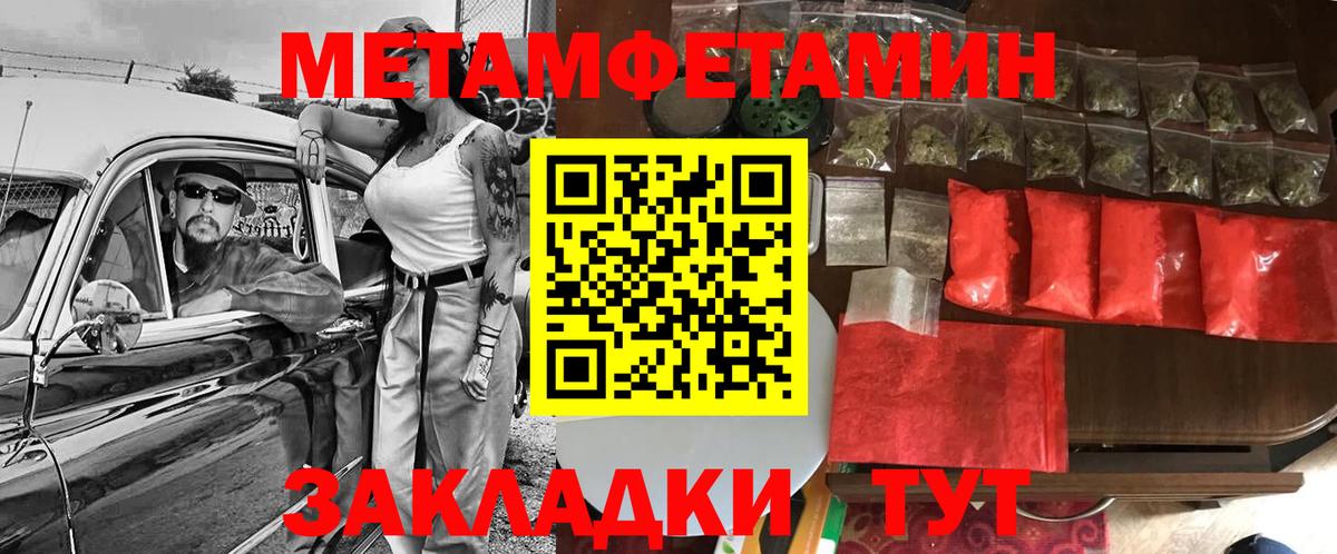 АМФЕТАМИН 98% Армавир