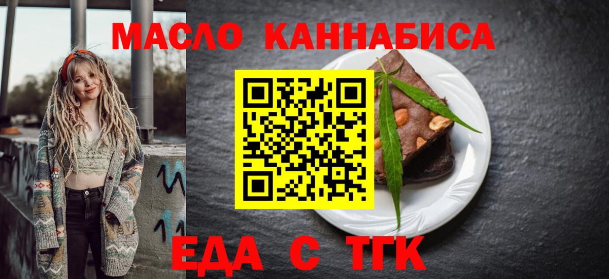 Cannafood марихуана  Вход с VPN  Армавир 