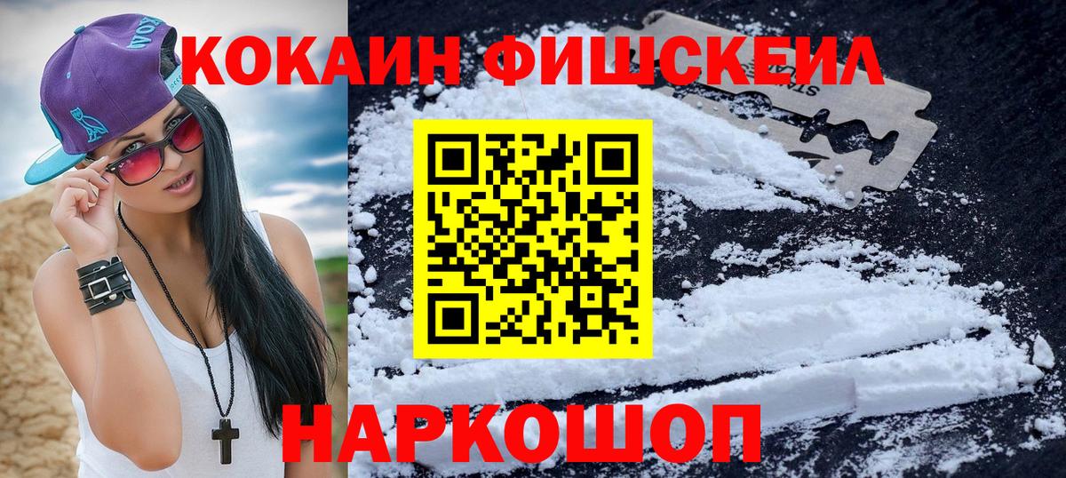 Cocaine 99%  Вход с VPN  КОКАИН  Кокаин Columbia  Армавир 