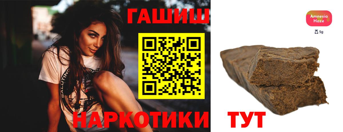 Армавир  ГАШ hashish  ГАШИШ ice o lator  Вход с VPN 