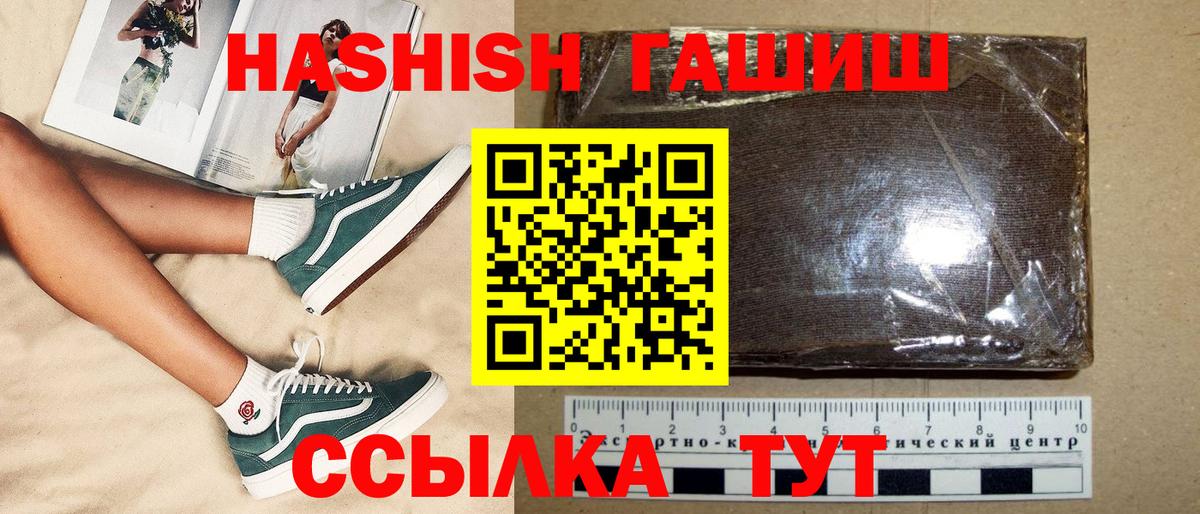 ГАШИШ гашик Армавир