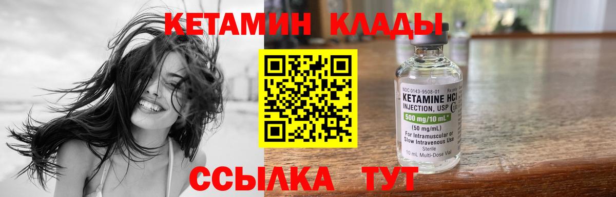 КЕТАМИН ketamine  Вход с VPN    маркетплейс  Армавир 