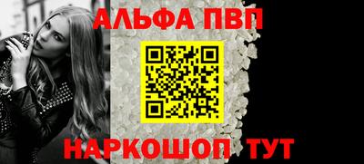 ALPHA PVP Комсомольск-на-Амуре