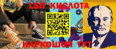 марки lsd Краснокаменск