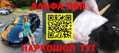 ALPHA PVP Комсомольск-на-Амуре