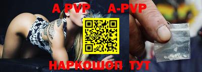 ALPHA PVP Комсомольск-на-Амуре