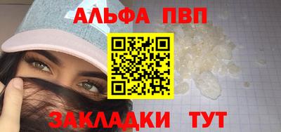ALPHA PVP Комсомольск-на-Амуре