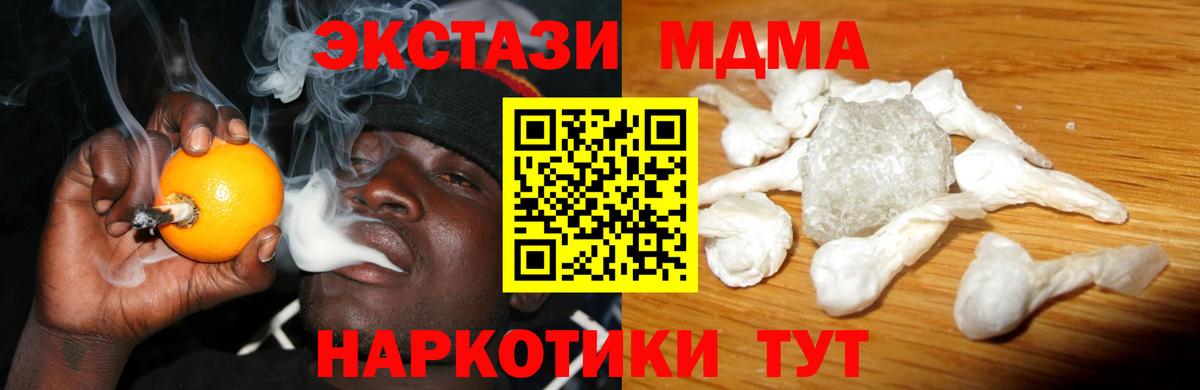 MDMA  МДМА VHQ  Вход с VPN  Армавир 