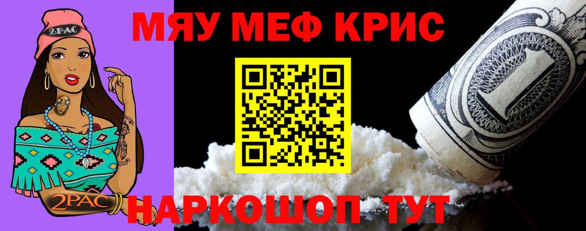 МЕФ мука  Меф мука  Армавир  Вход с VPN 
