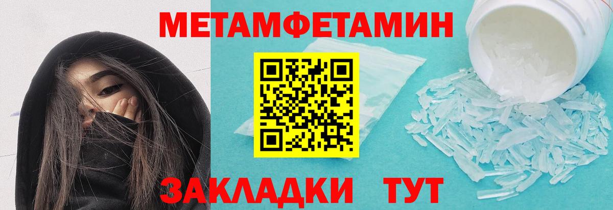 Армавир  Метамфетамин Methamphetamine  Вход с VPN 