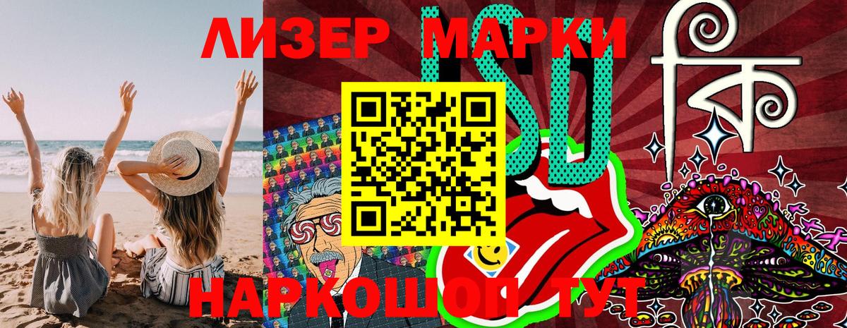 Марки N-bome  Марки N-bome 1,8мг  Вход с VPN  Армавир 