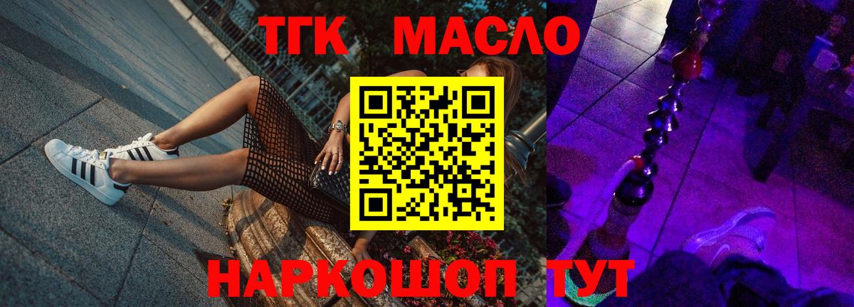 Дистиллят ТГК вейп Армавир